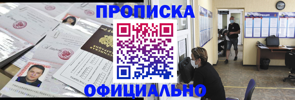 прописка гарантия в Нижневартовске