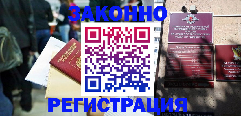 временная регистрация поиск в Нижневартовске